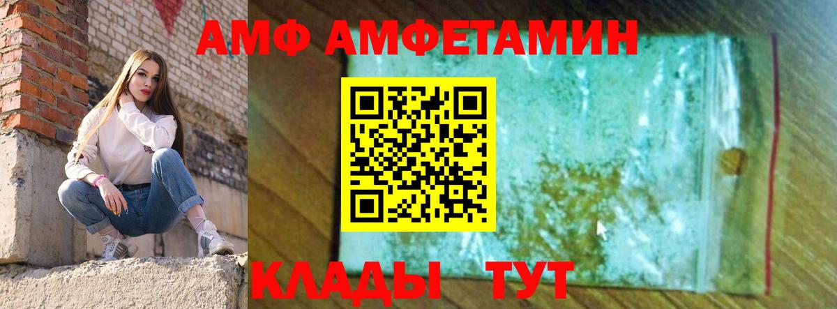 АМФЕТАМИН VHQ Кострома