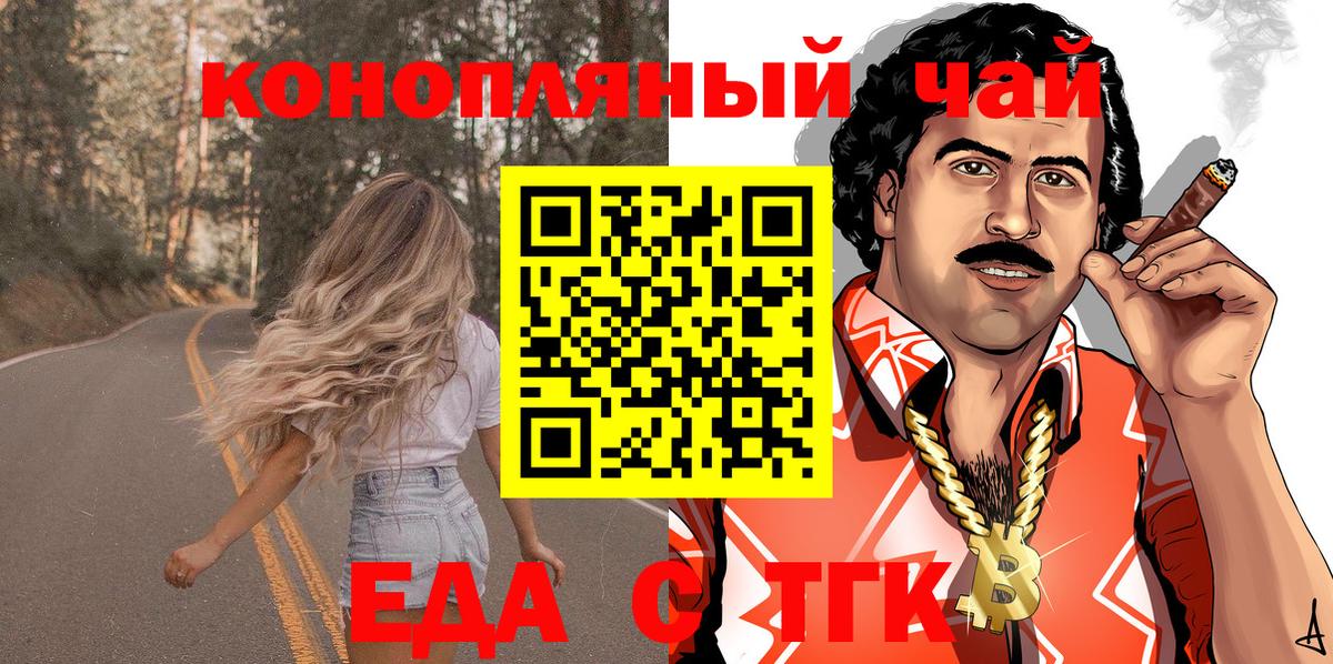Кострома  Еда ТГК марихуана  Вход с VPN 
