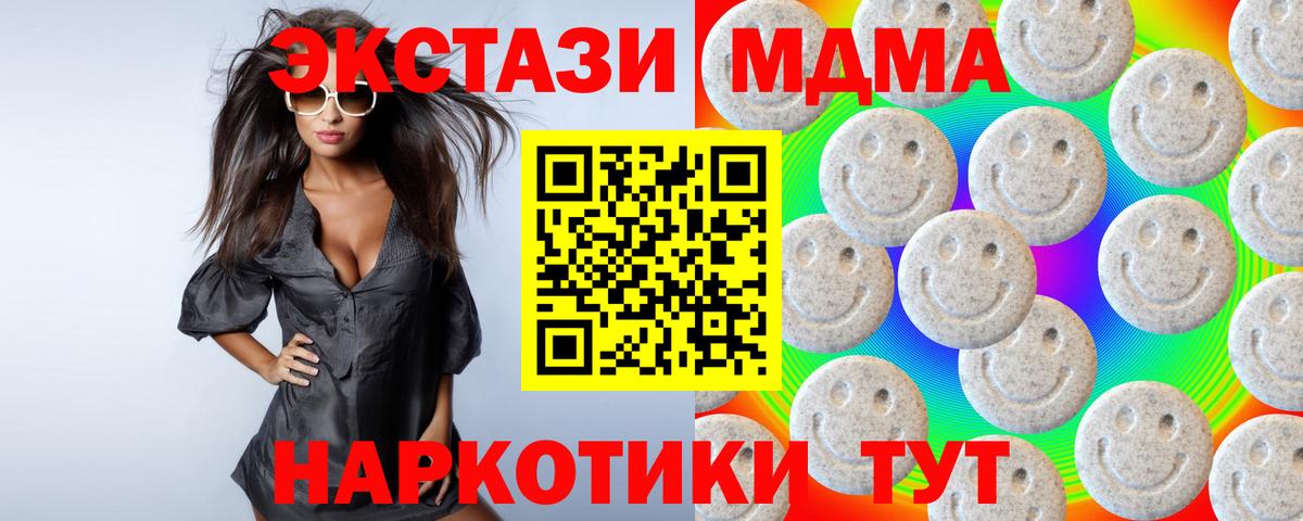 Кострома  ЭКСТАЗИ 99%  Ecstasy VHQ  Вход с VPN 