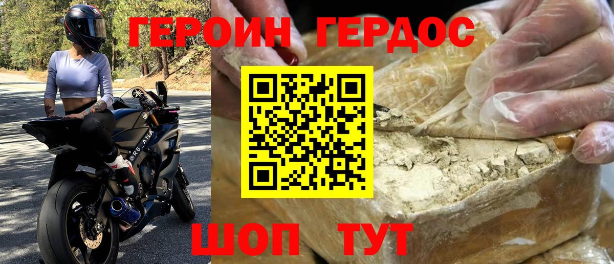 Кострома  ГЕРОИН хмурый  ГЕРОИН  Вход с VPN 