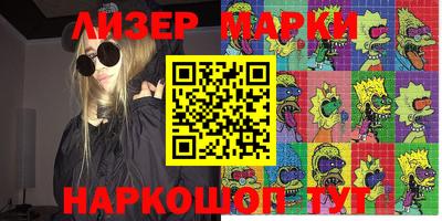 мескалин Комсомольск-на-Амуре