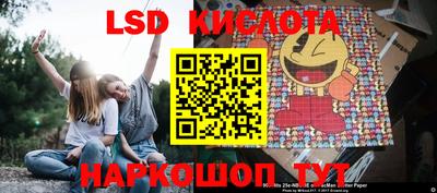 мескалин Комсомольск-на-Амуре