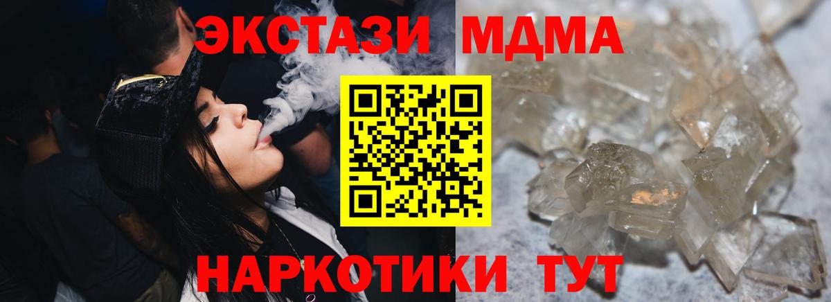 МДМА  MDMA crystal  Кострома  Вход с VPN  МДМА молли 