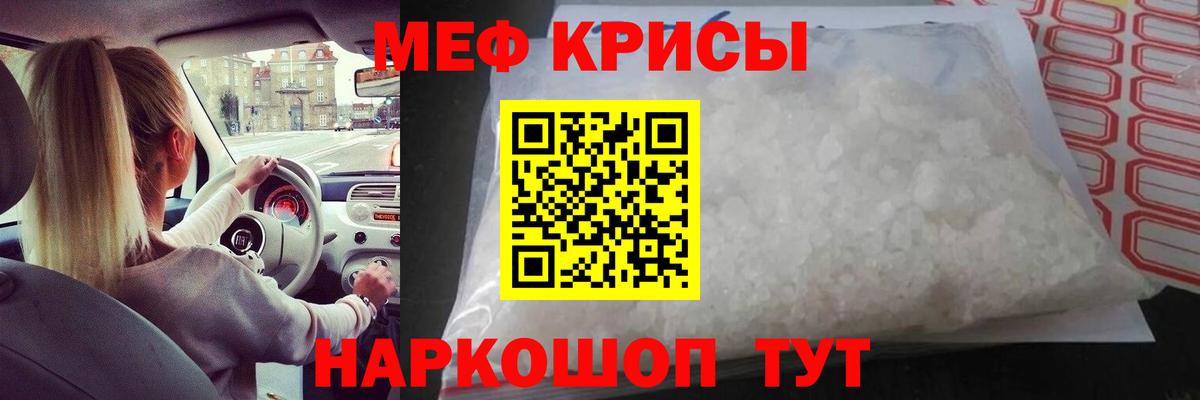 Кострома  Мефедрон мяу мяу  Меф  МЯУ-МЯУ  Вход с VPN  Меф кристаллы 