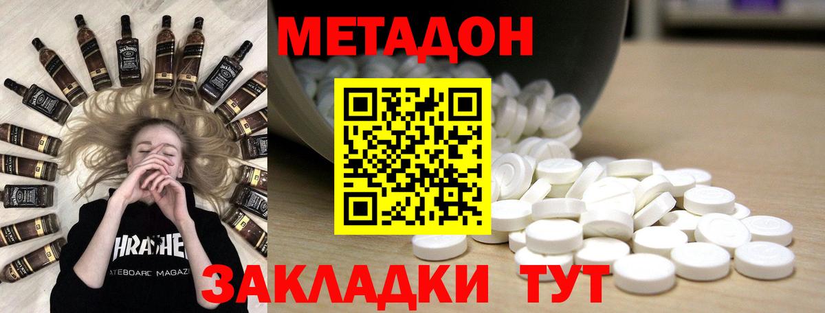Метадон мёд  Вход с VPN  Кострома  МЕТАДОН methadone 