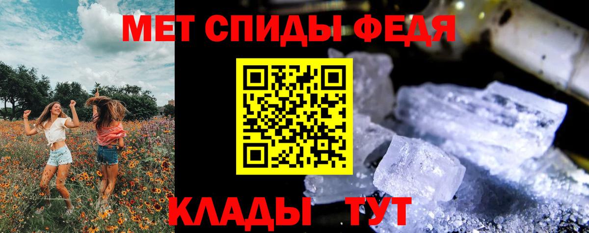 Первитин  МЕТАМФЕТАМИН Декстрометамфетамин 99.9%  Вход с VPN  Кострома 