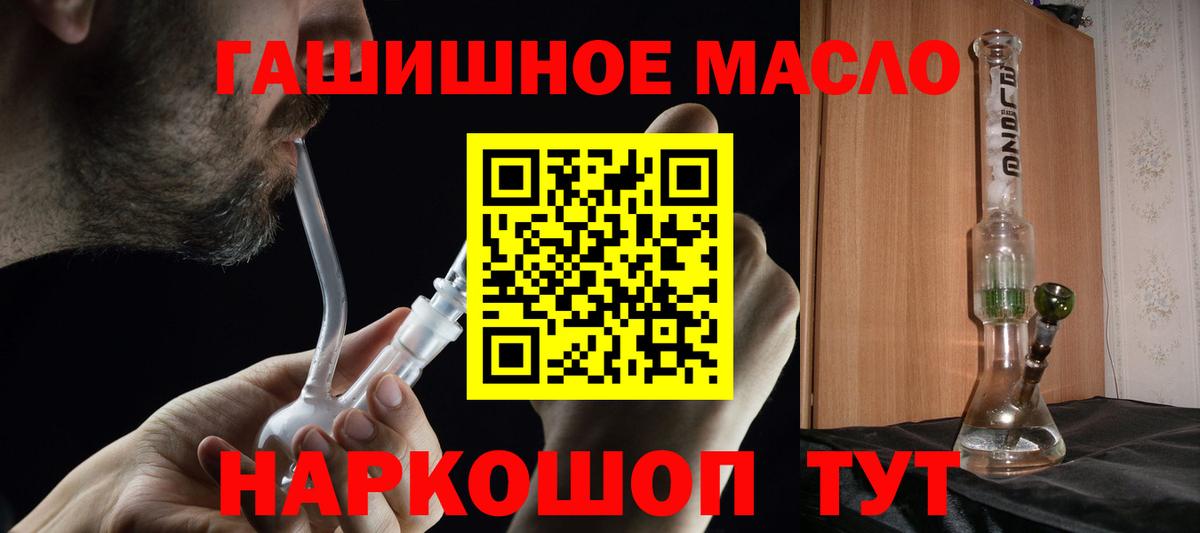 Дистиллят ТГК гашишное масло  Вход с VPN  ТГК THC oil  Кострома 