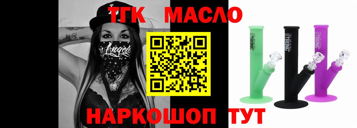 ТГК Wax Кострома